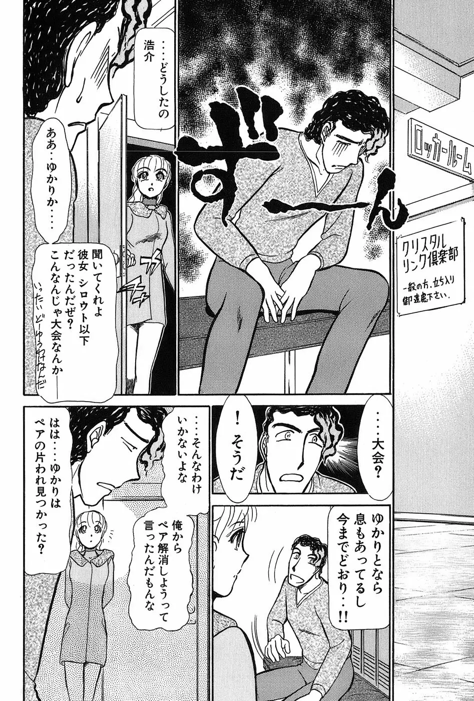 りっちゃんのくちびる 第03巻 Page.167