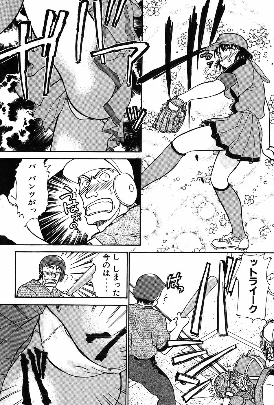 りっちゃんのくちびる 第03巻 Page.17