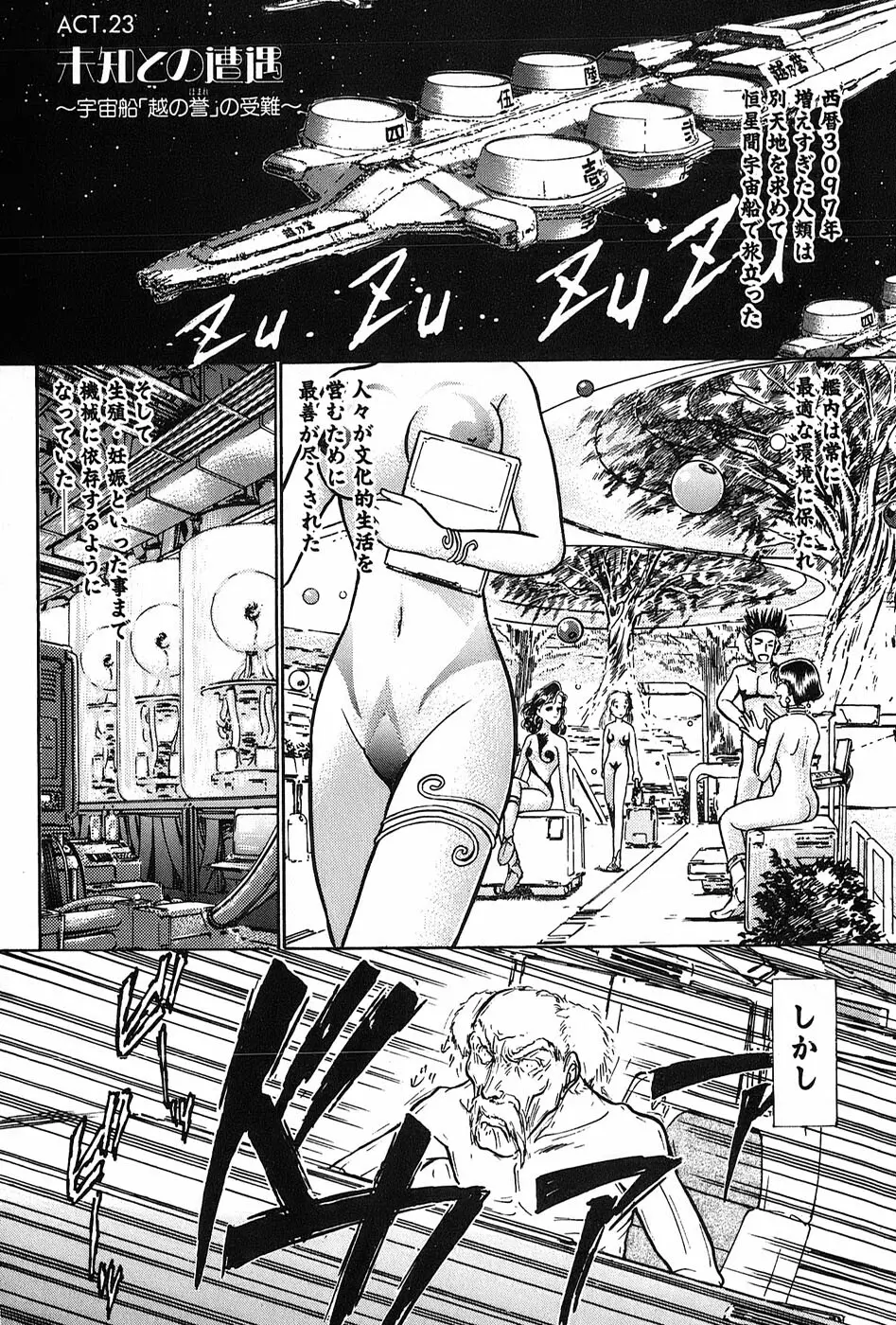りっちゃんのくちびる 第03巻 Page.174