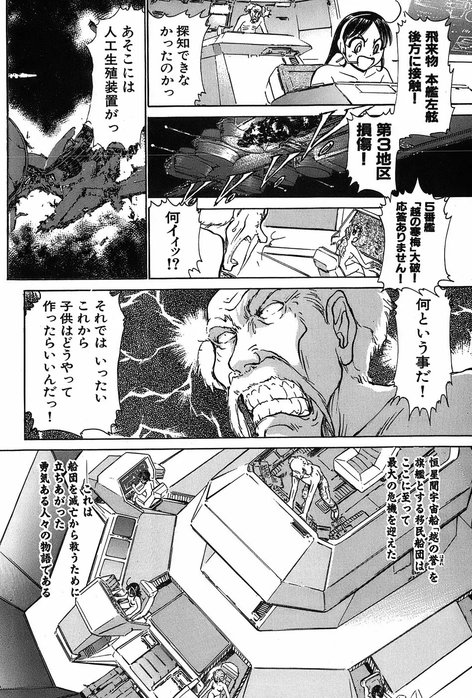りっちゃんのくちびる 第03巻 Page.175