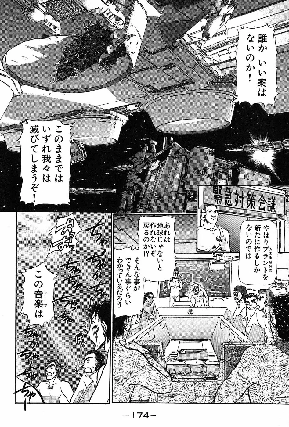 りっちゃんのくちびる 第03巻 Page.177