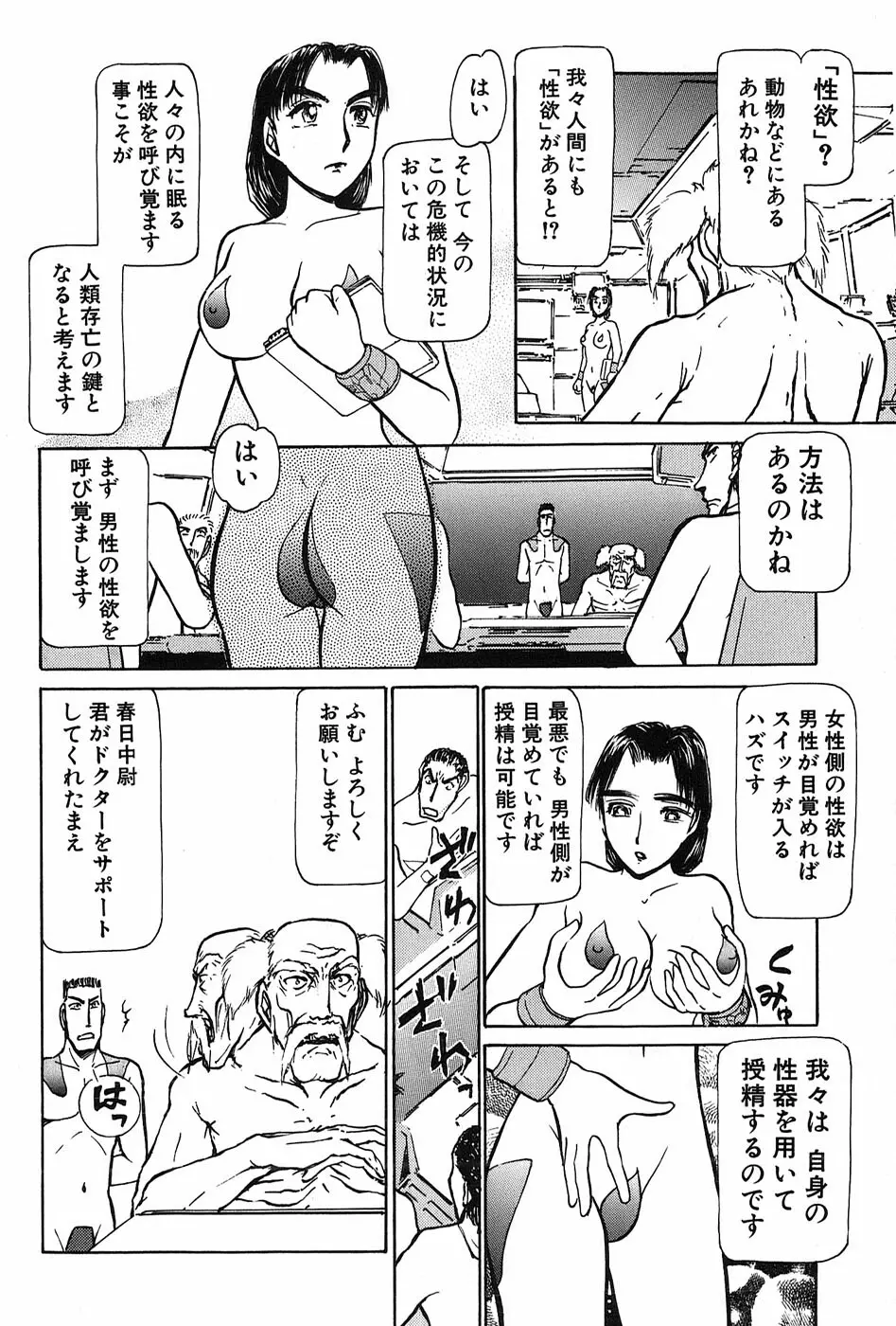 りっちゃんのくちびる 第03巻 Page.179