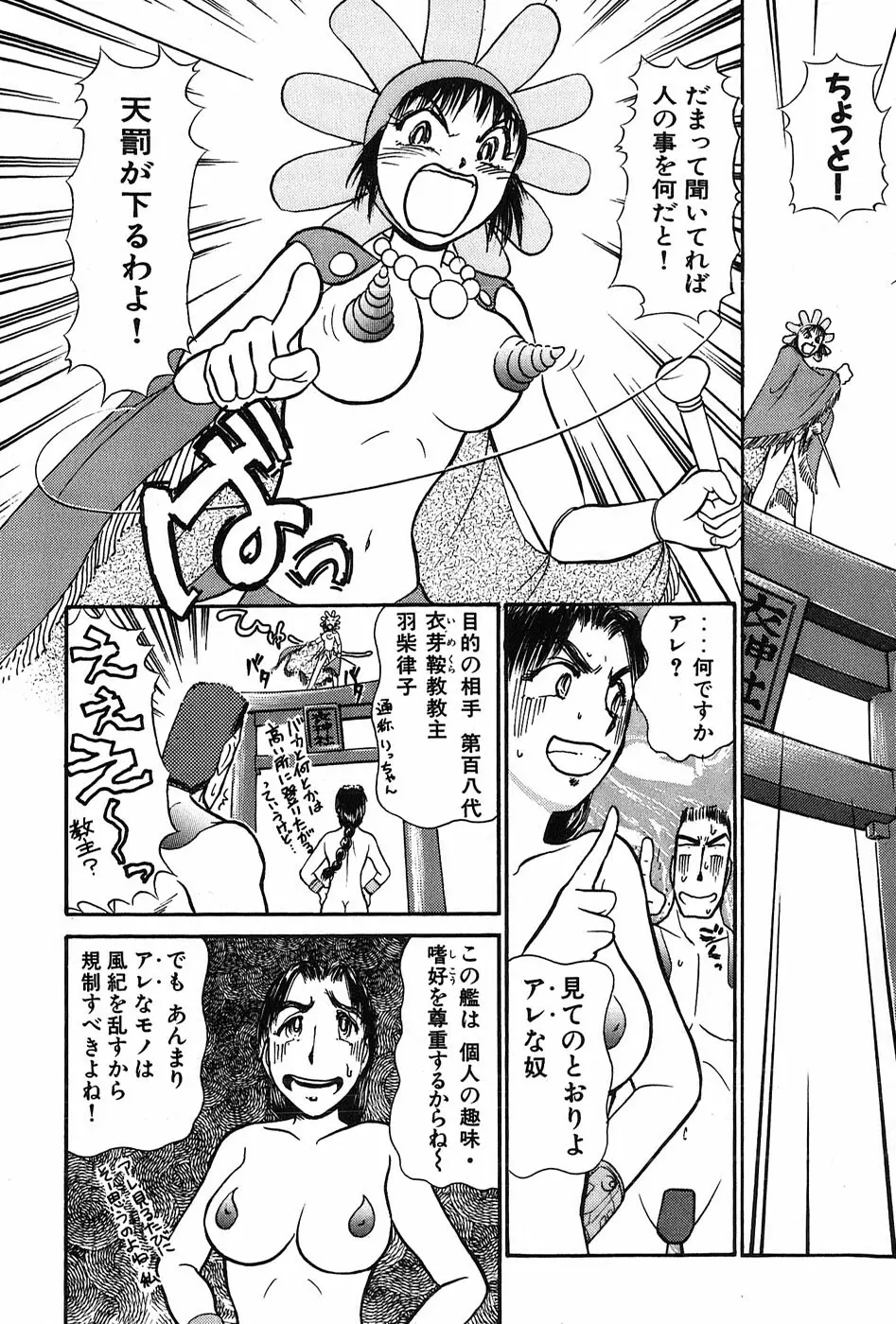 りっちゃんのくちびる 第03巻 Page.181