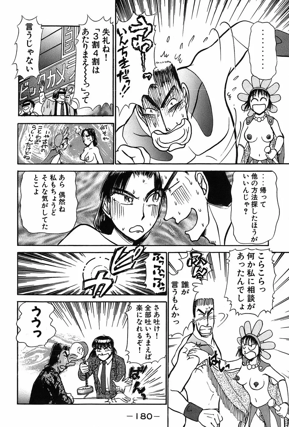 りっちゃんのくちびる 第03巻 Page.183