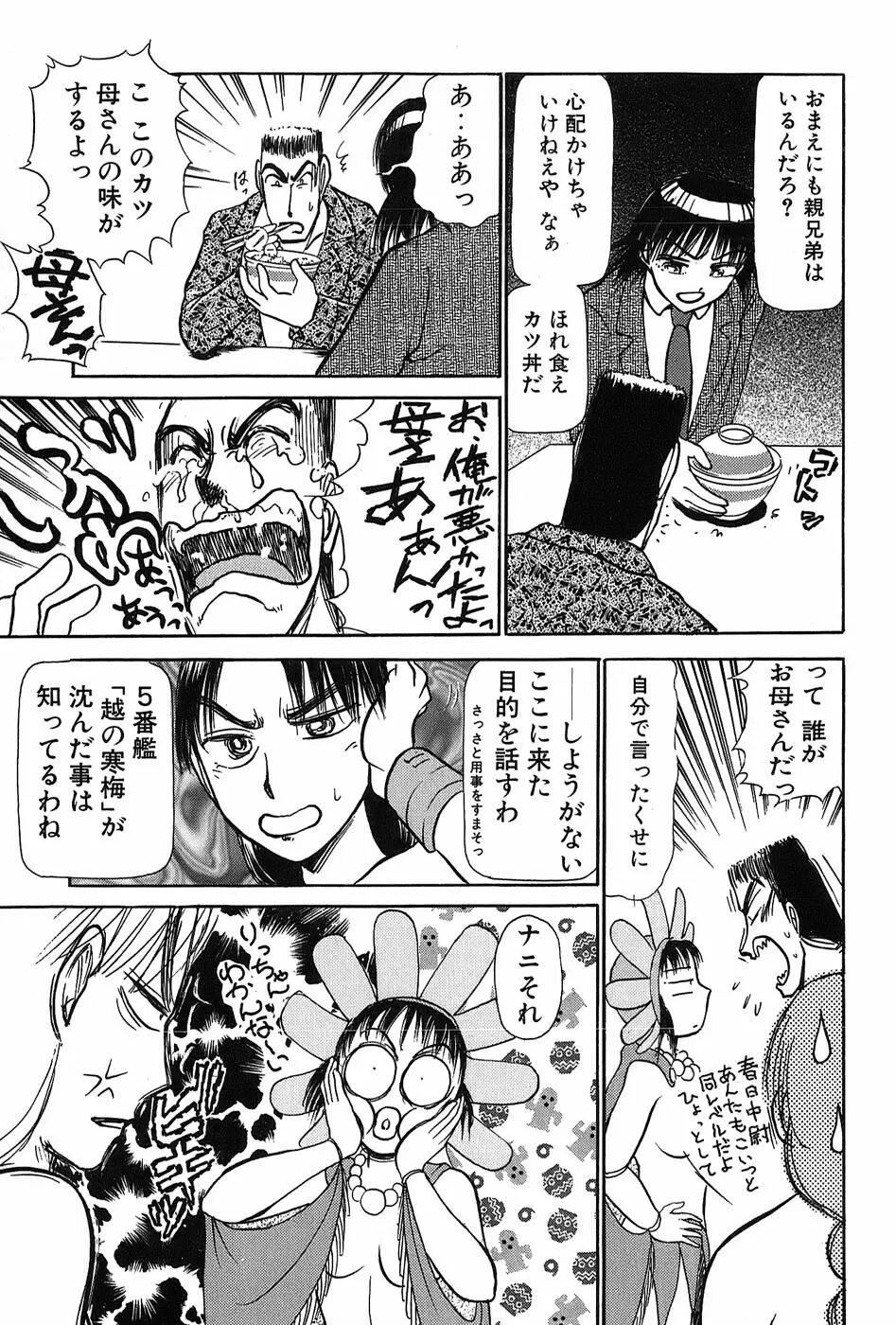 りっちゃんのくちびる 第03巻 Page.184