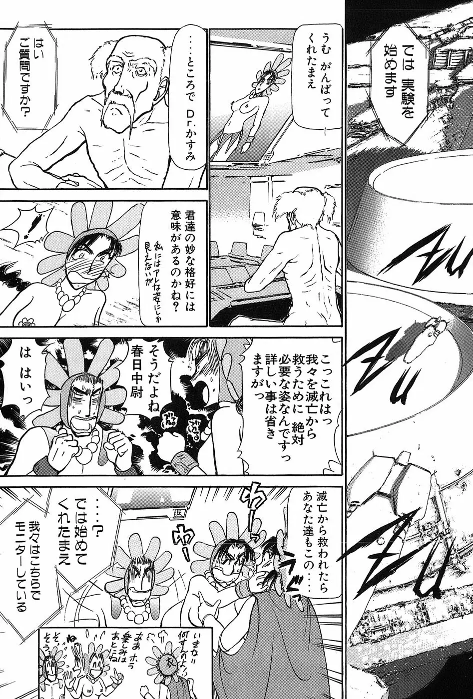 りっちゃんのくちびる 第03巻 Page.188