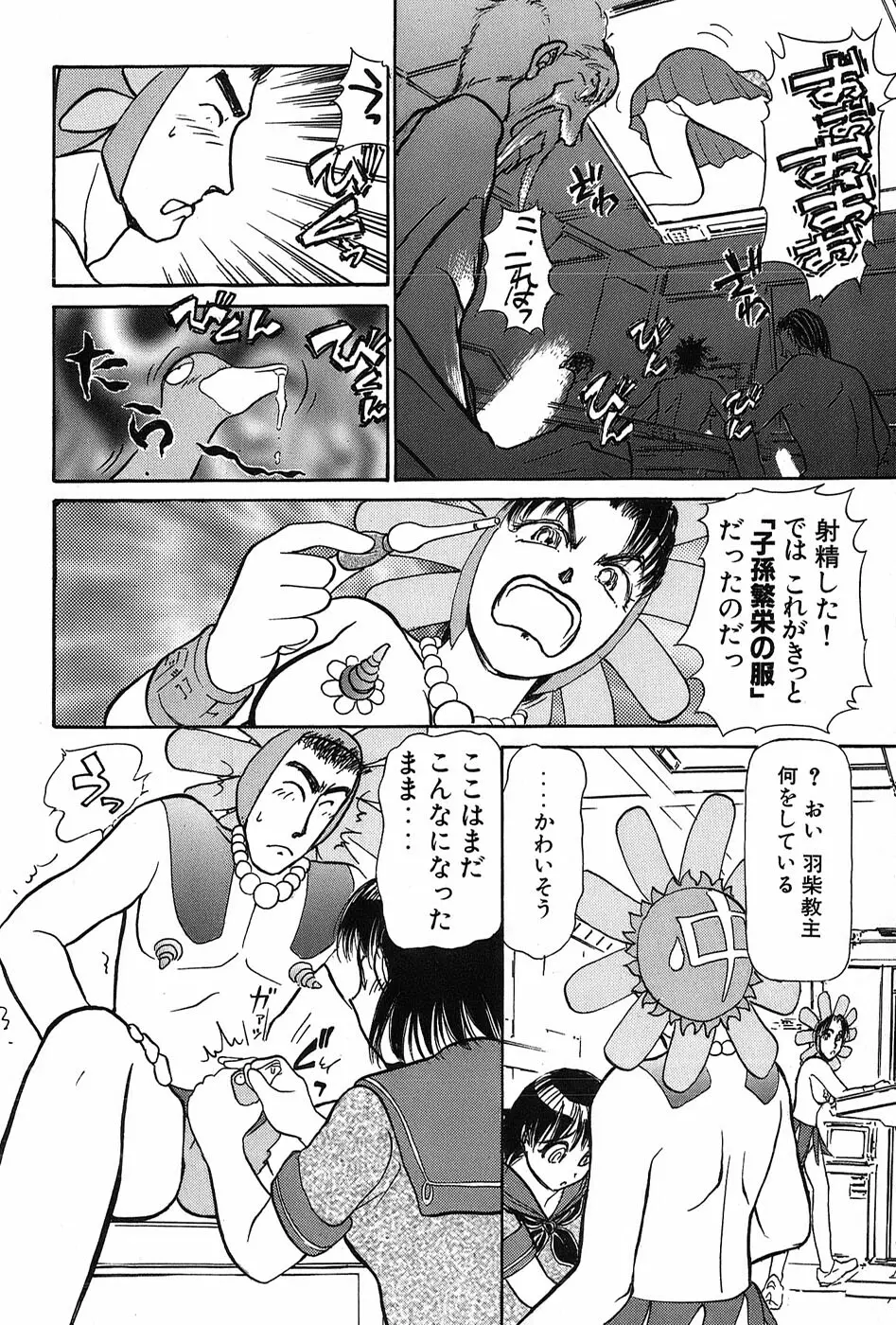 りっちゃんのくちびる 第03巻 Page.195