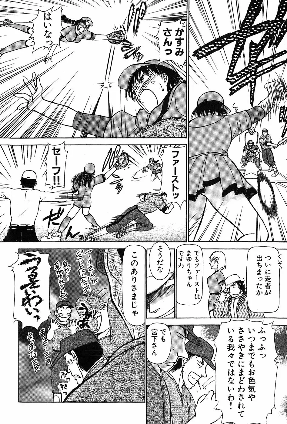 りっちゃんのくちびる 第03巻 Page.21