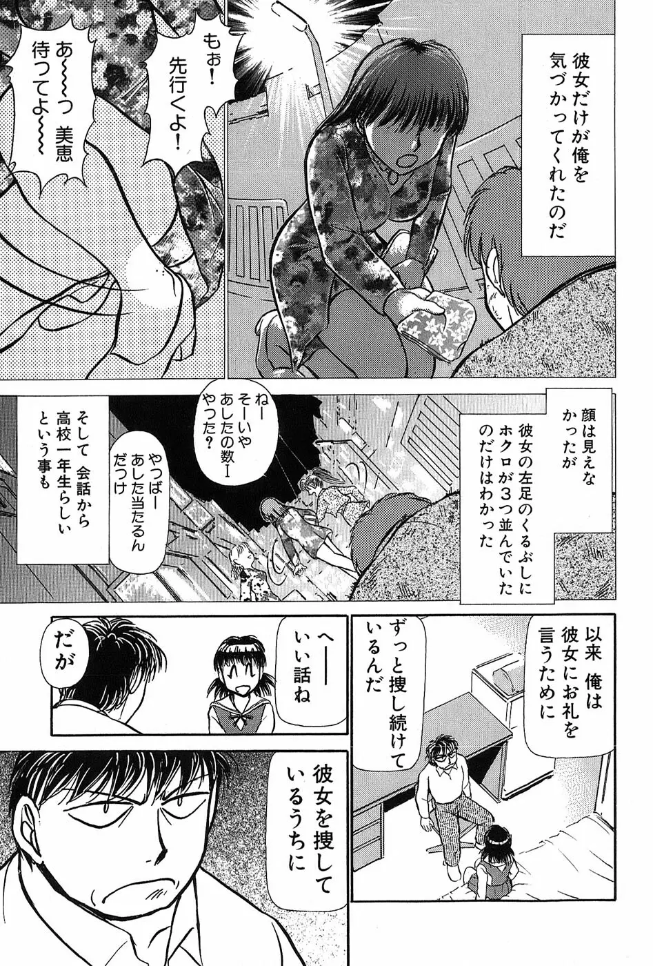 りっちゃんのくちびる 第03巻 Page.210