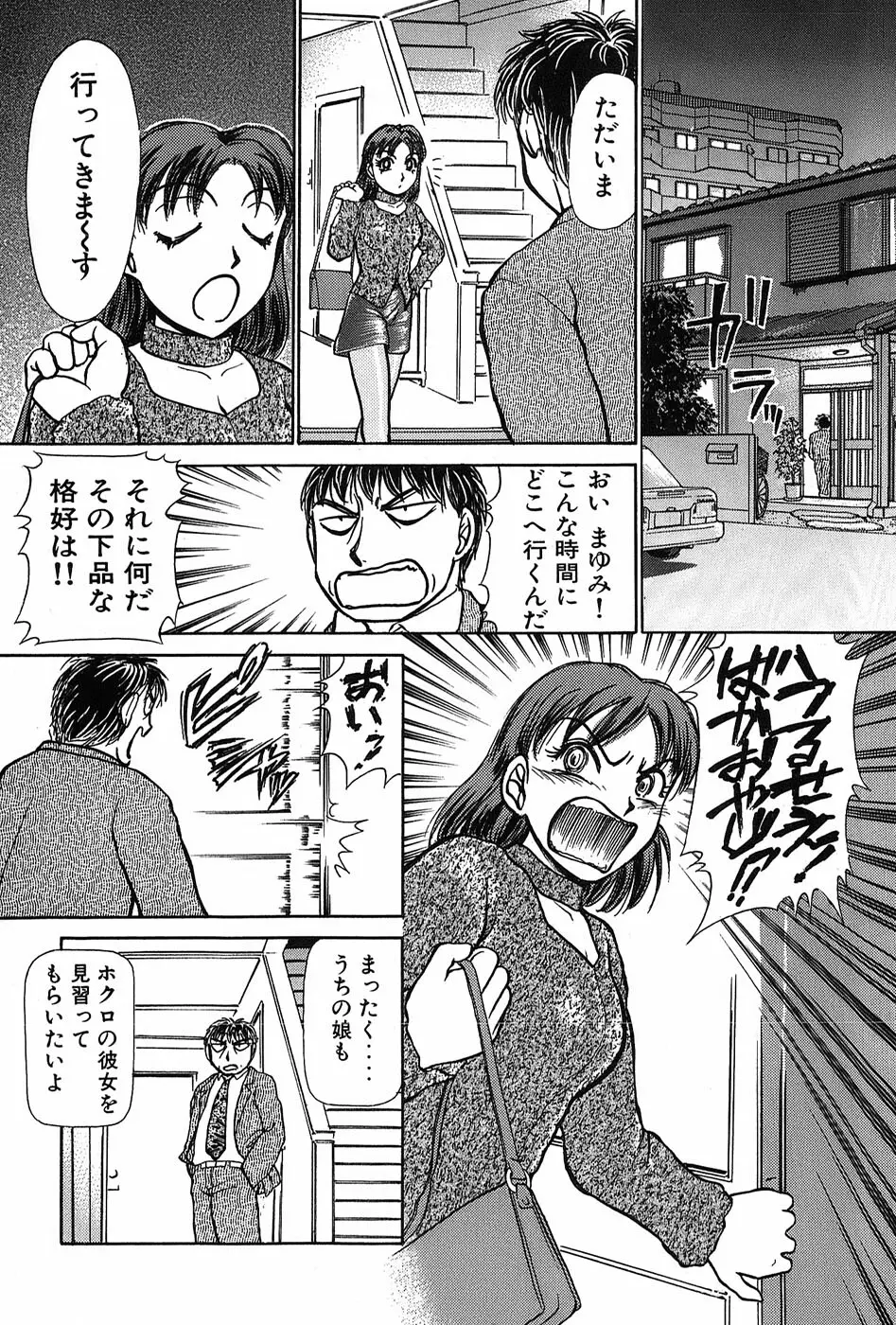 りっちゃんのくちびる 第03巻 Page.212
