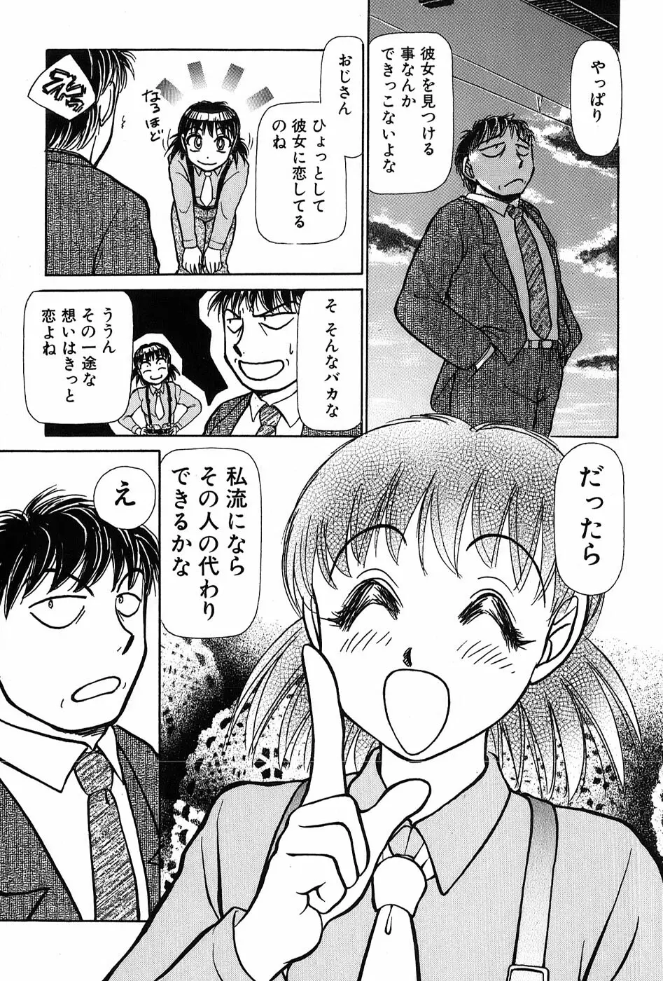りっちゃんのくちびる 第03巻 Page.216