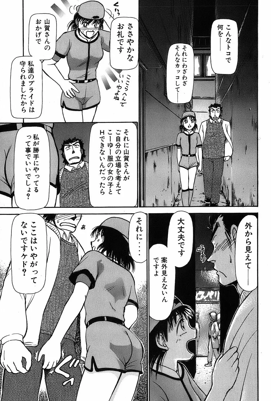 りっちゃんのくちびる 第03巻 Page.26