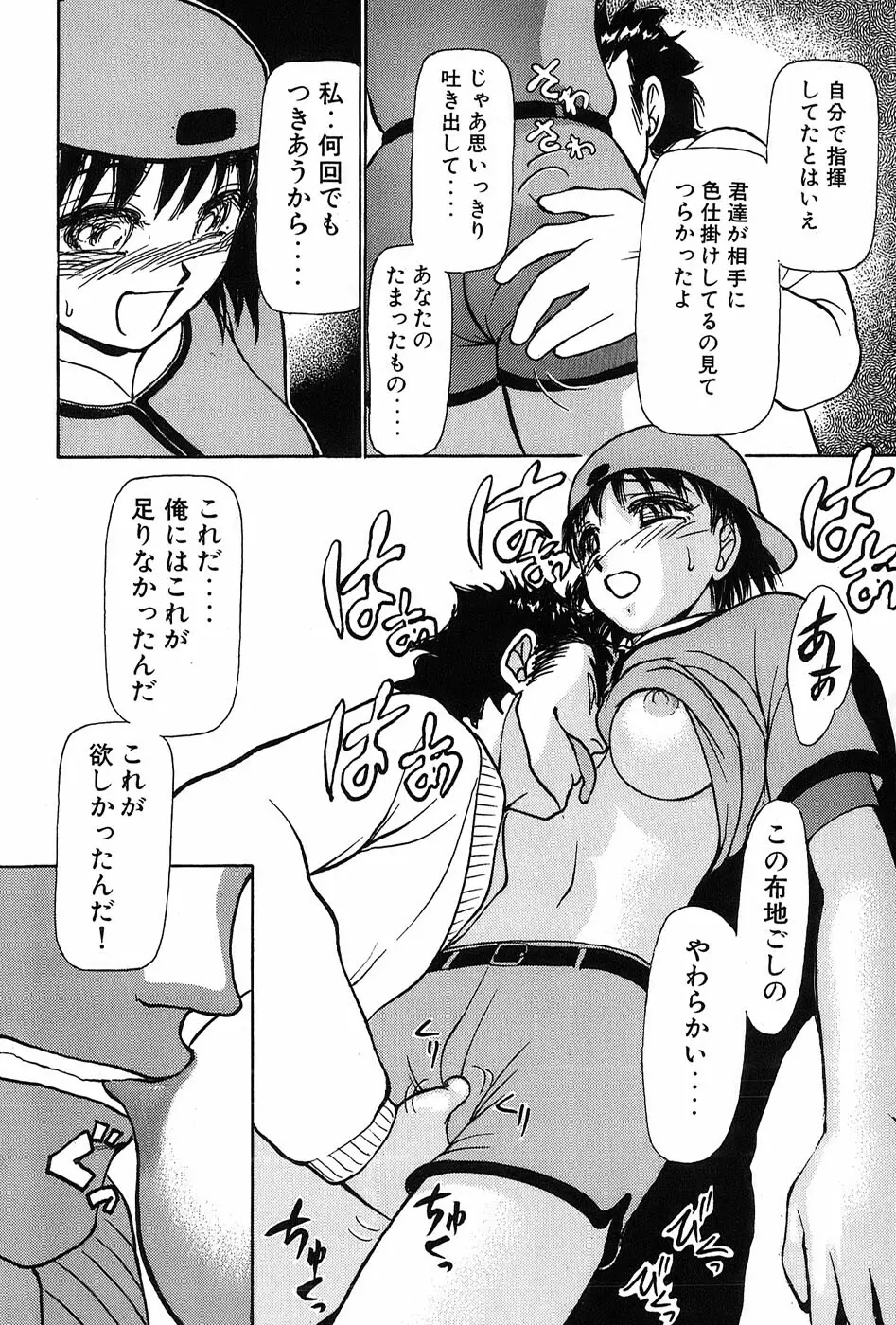りっちゃんのくちびる 第03巻 Page.29