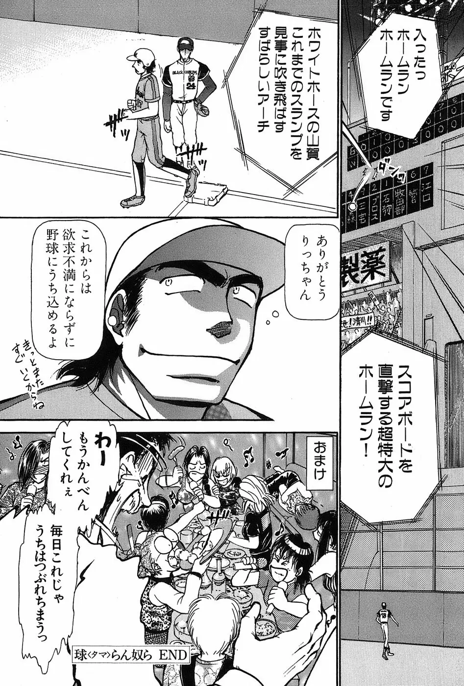 りっちゃんのくちびる 第03巻 Page.32