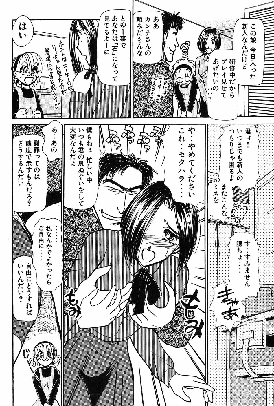 りっちゃんのくちびる 第03巻 Page.37