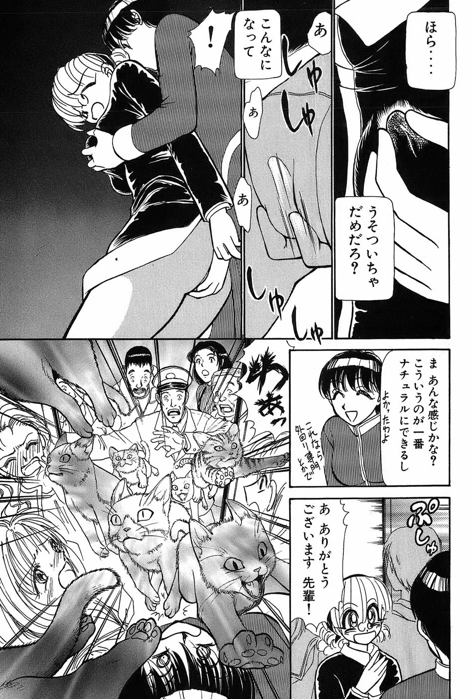 りっちゃんのくちびる 第03巻 Page.50