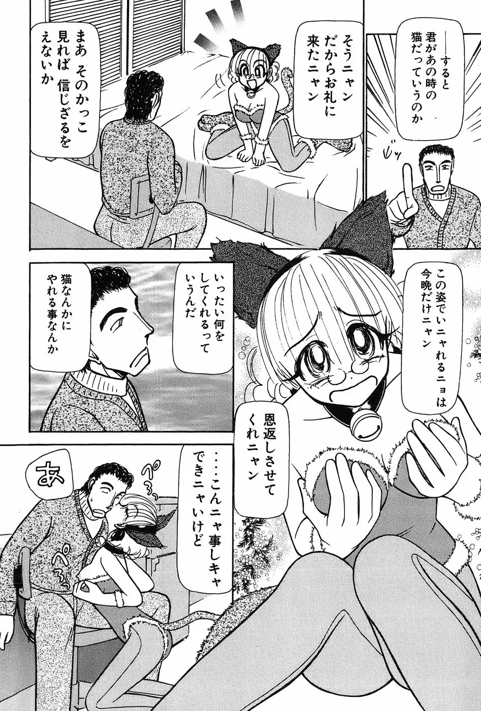 りっちゃんのくちびる 第03巻 Page.53