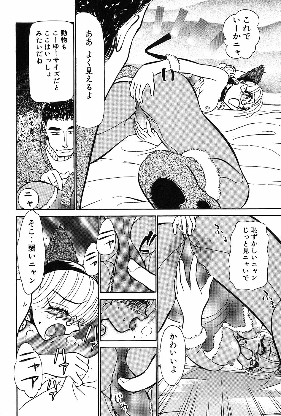 りっちゃんのくちびる 第03巻 Page.55