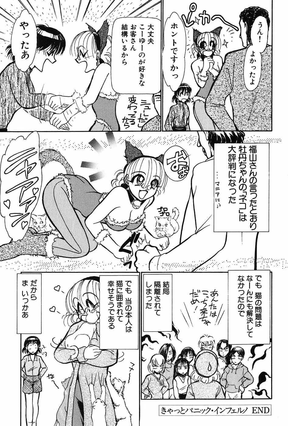 りっちゃんのくちびる 第03巻 Page.60