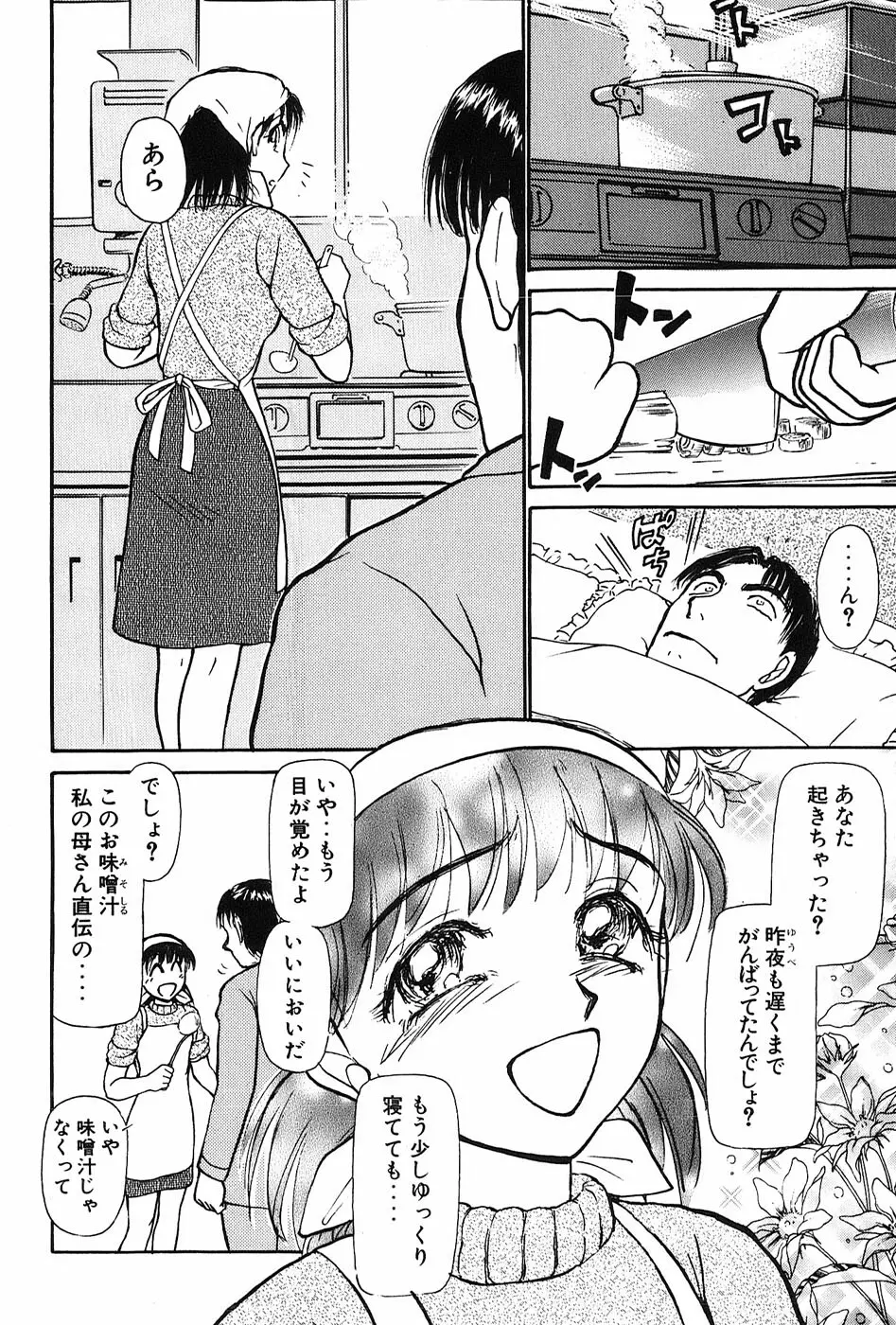 りっちゃんのくちびる 第03巻 Page.63