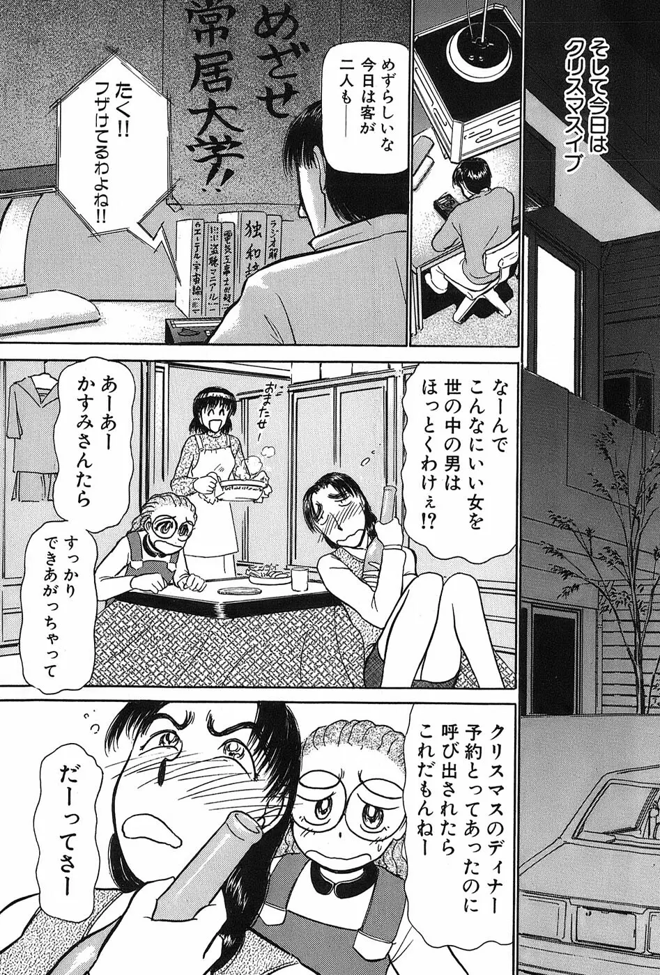 りっちゃんのくちびる 第03巻 Page.72