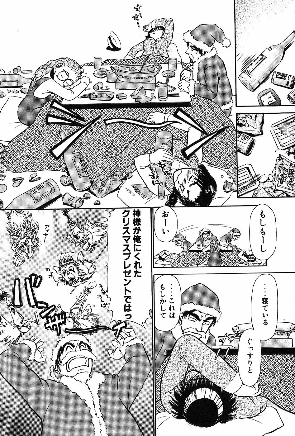 りっちゃんのくちびる 第03巻 Page.77