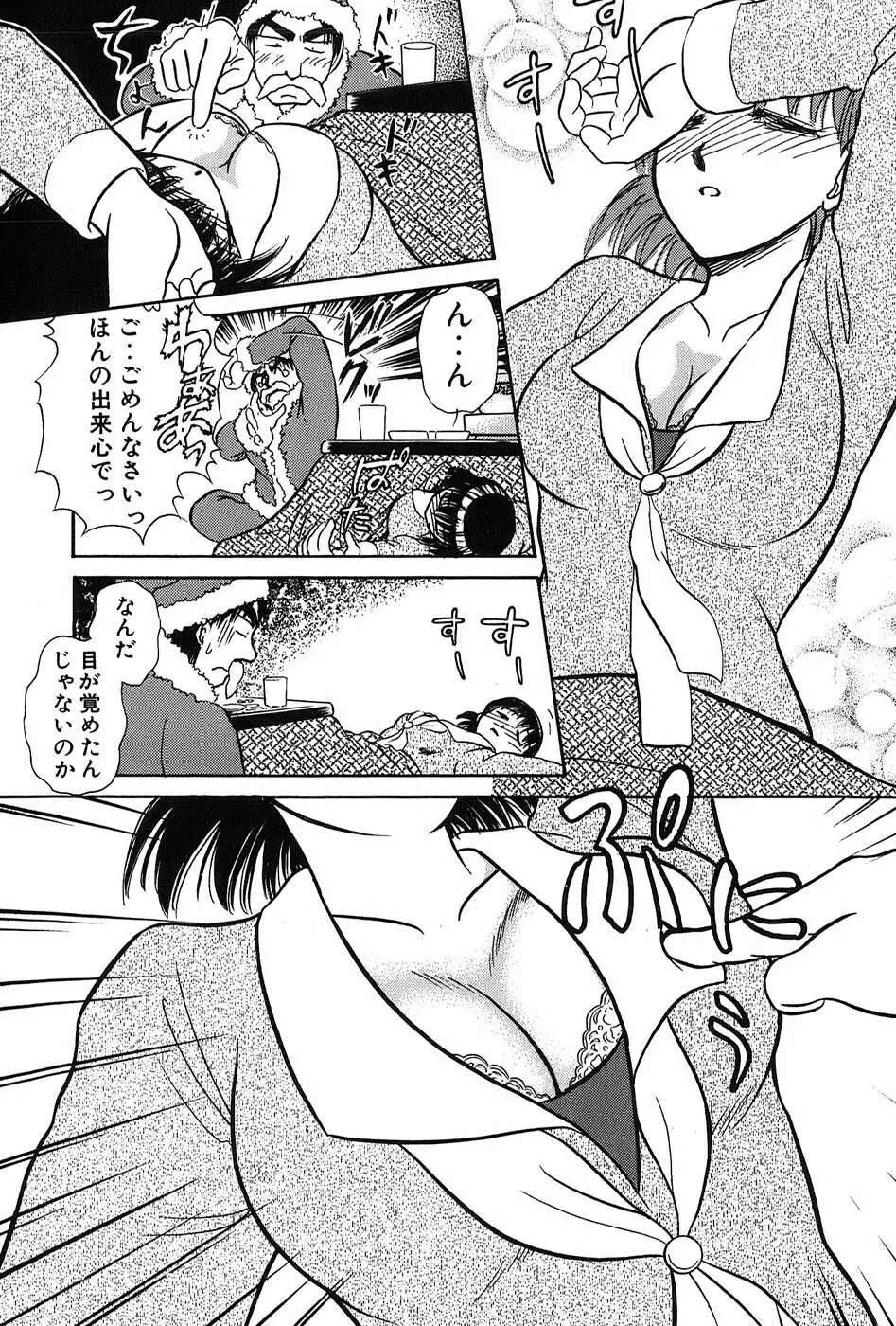 りっちゃんのくちびる 第03巻 Page.78