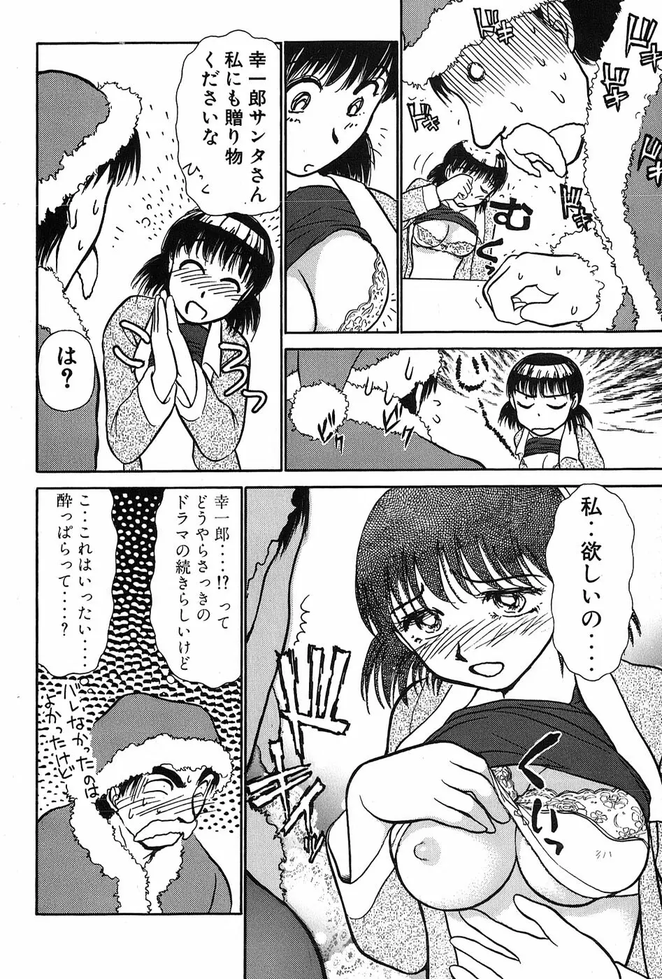 りっちゃんのくちびる 第03巻 Page.81