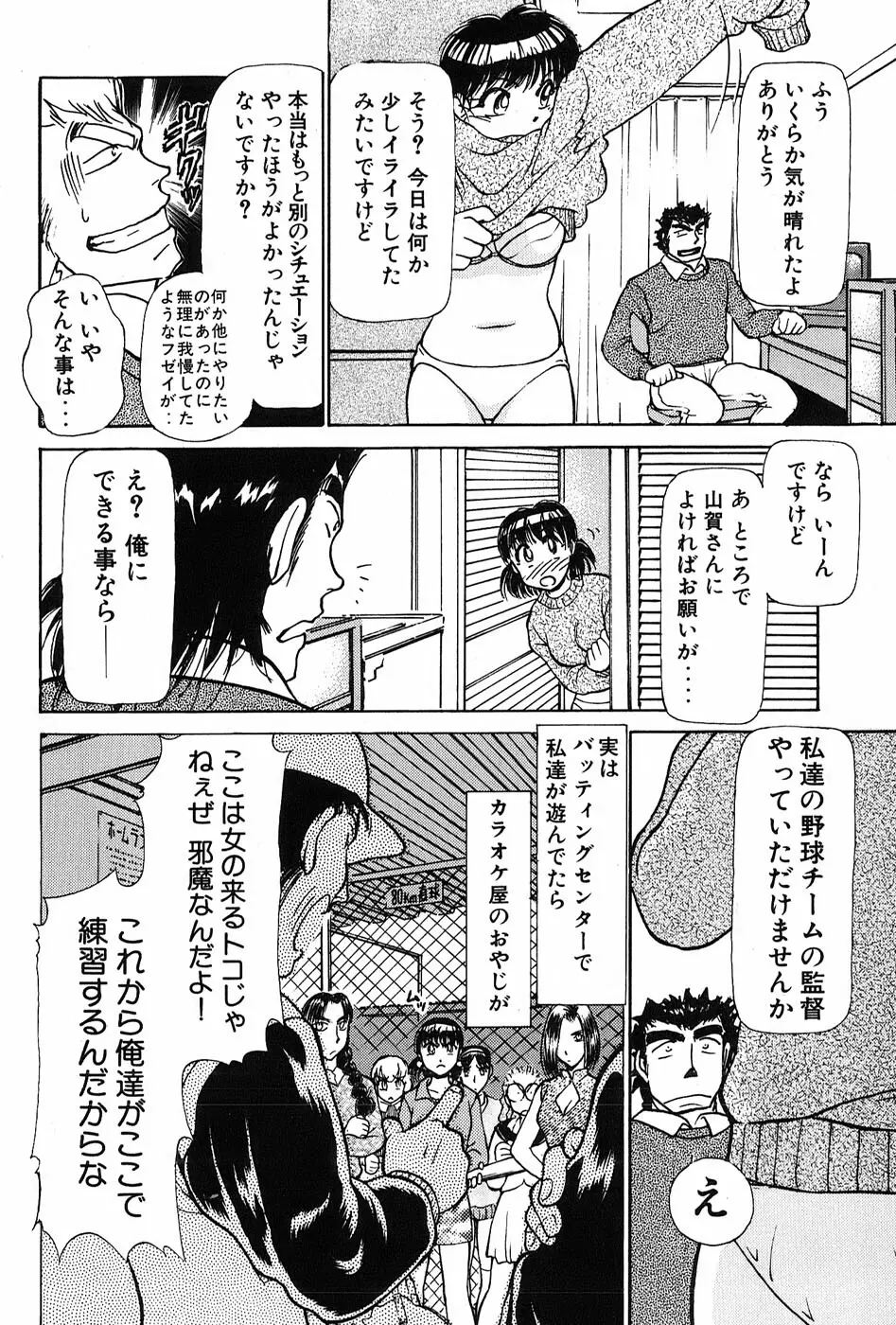 りっちゃんのくちびる 第03巻 Page.9