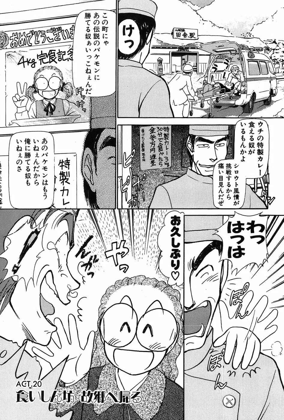 りっちゃんのくちびる 第03巻 Page.90
