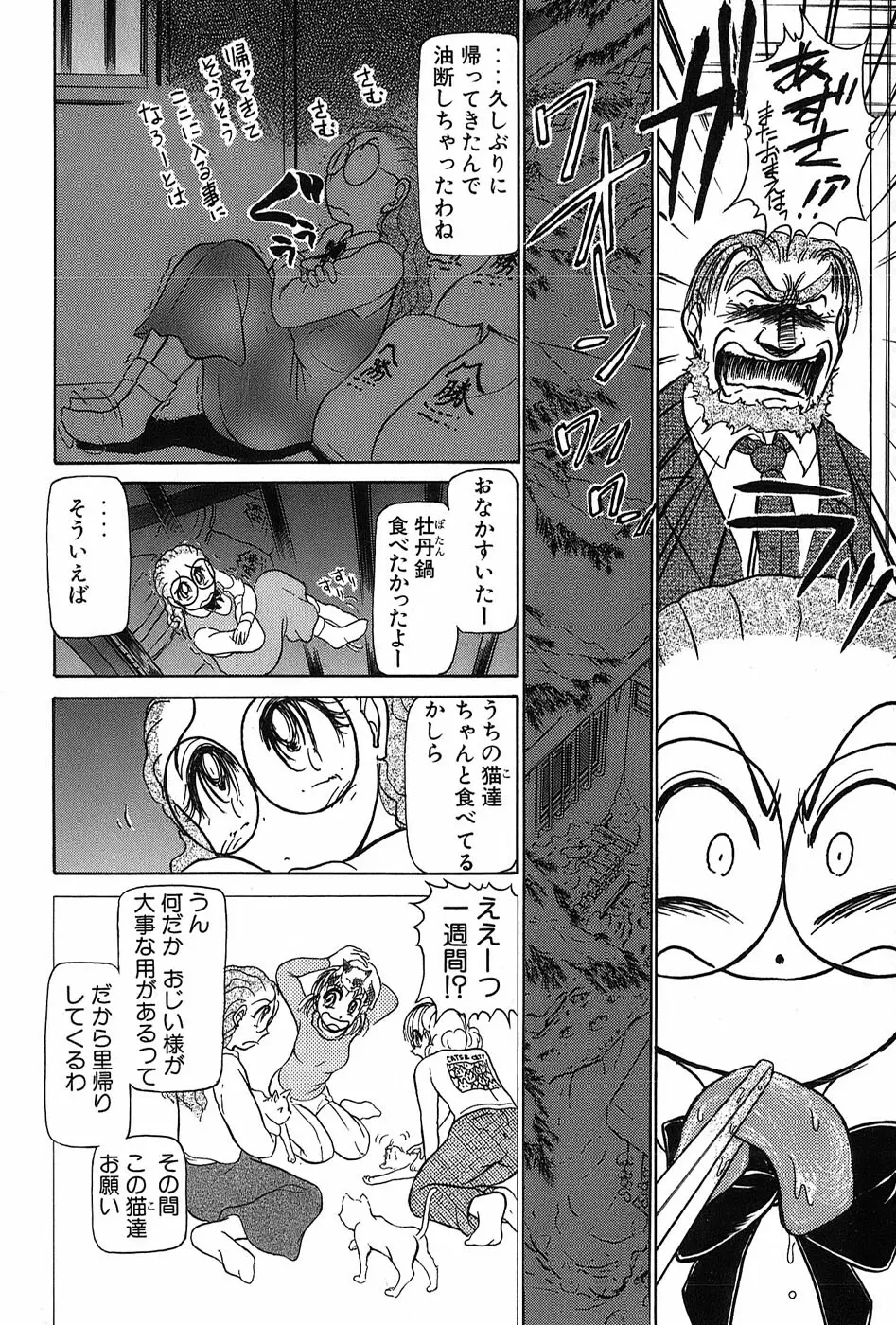 りっちゃんのくちびる 第03巻 Page.95