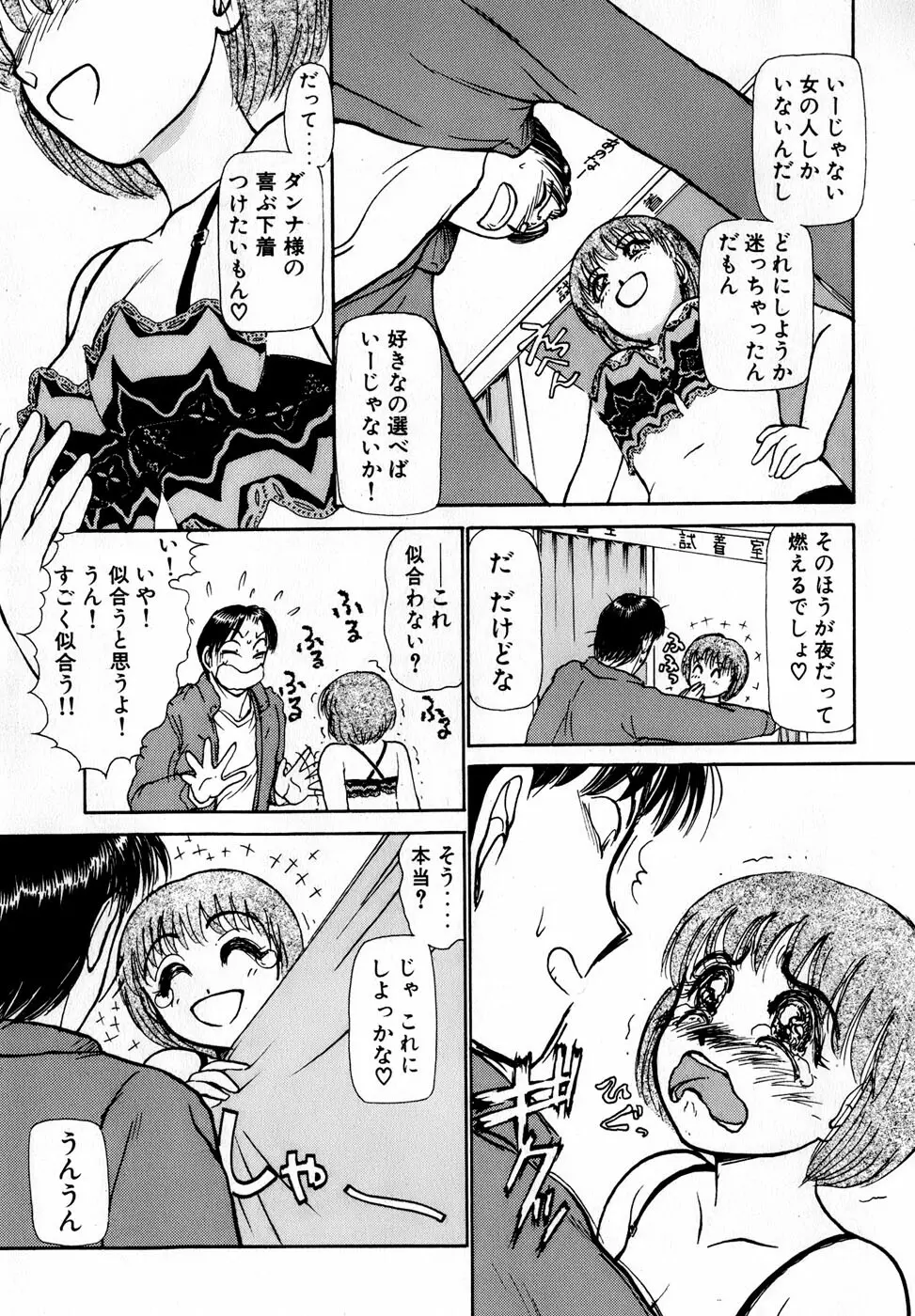 汝、隣2人を愛せよ Page.128