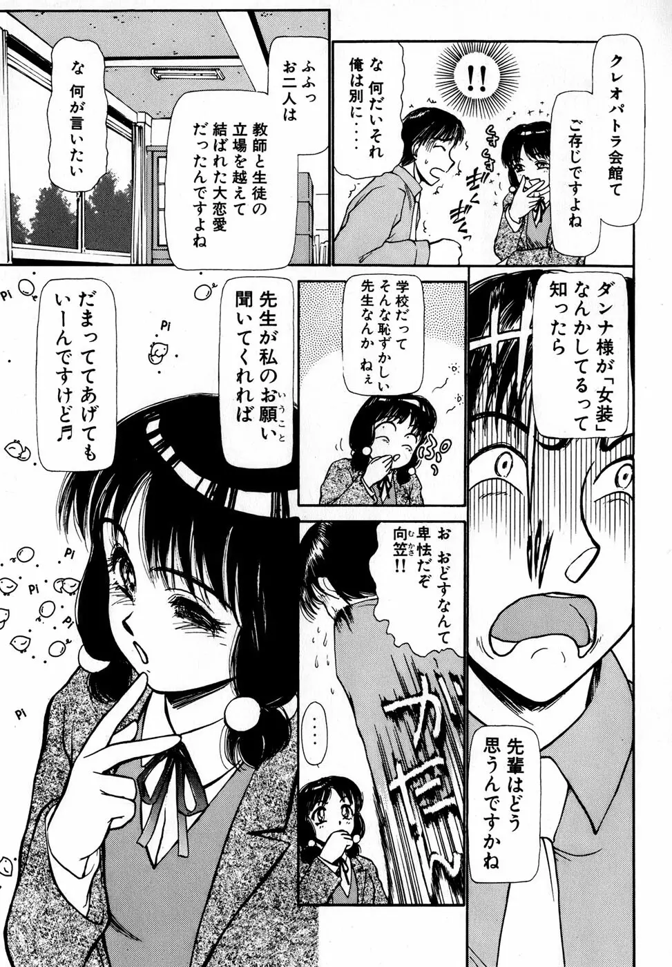 汝、隣2人を愛せよ Page.134