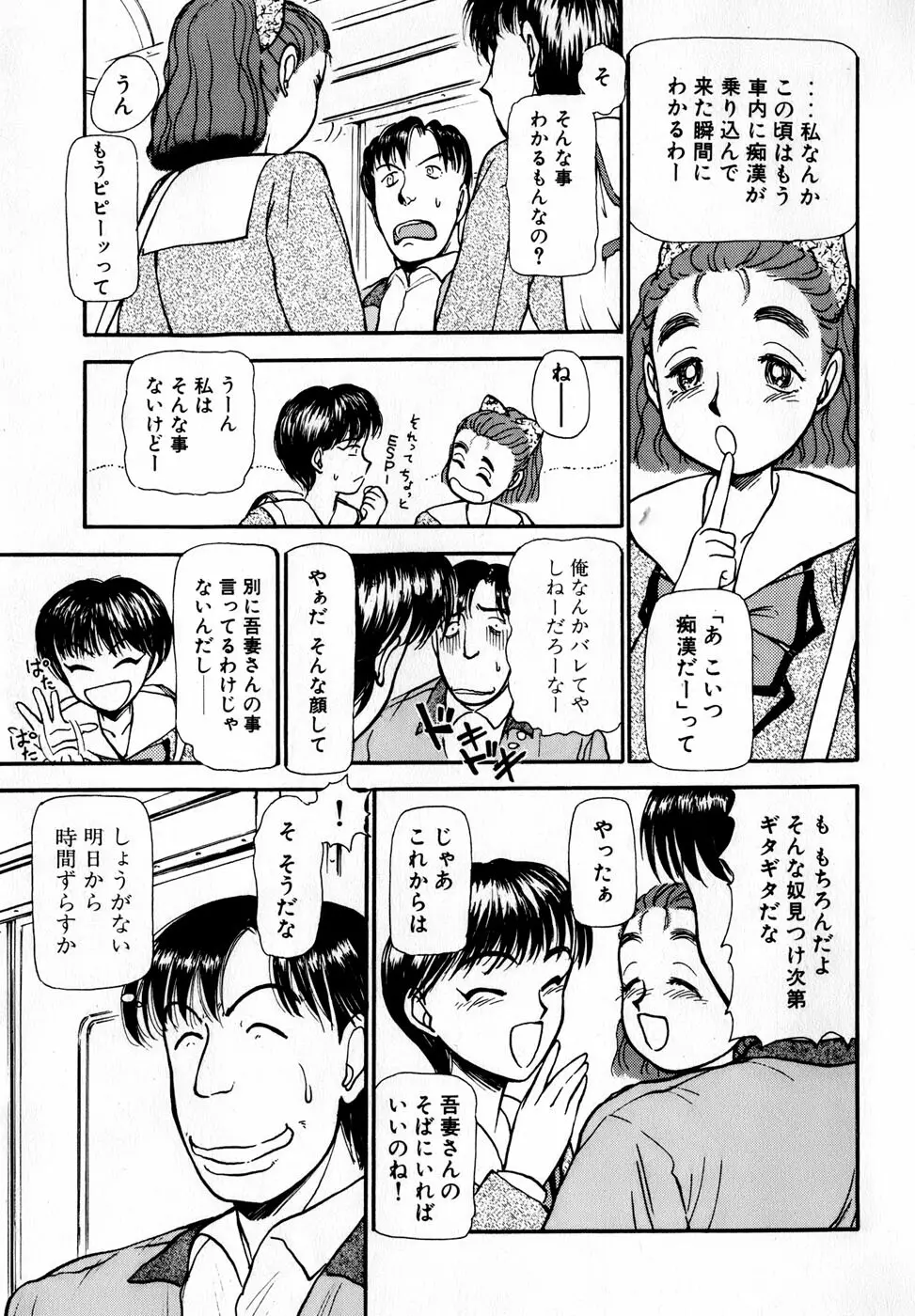 汝、隣2人を愛せよ Page.16