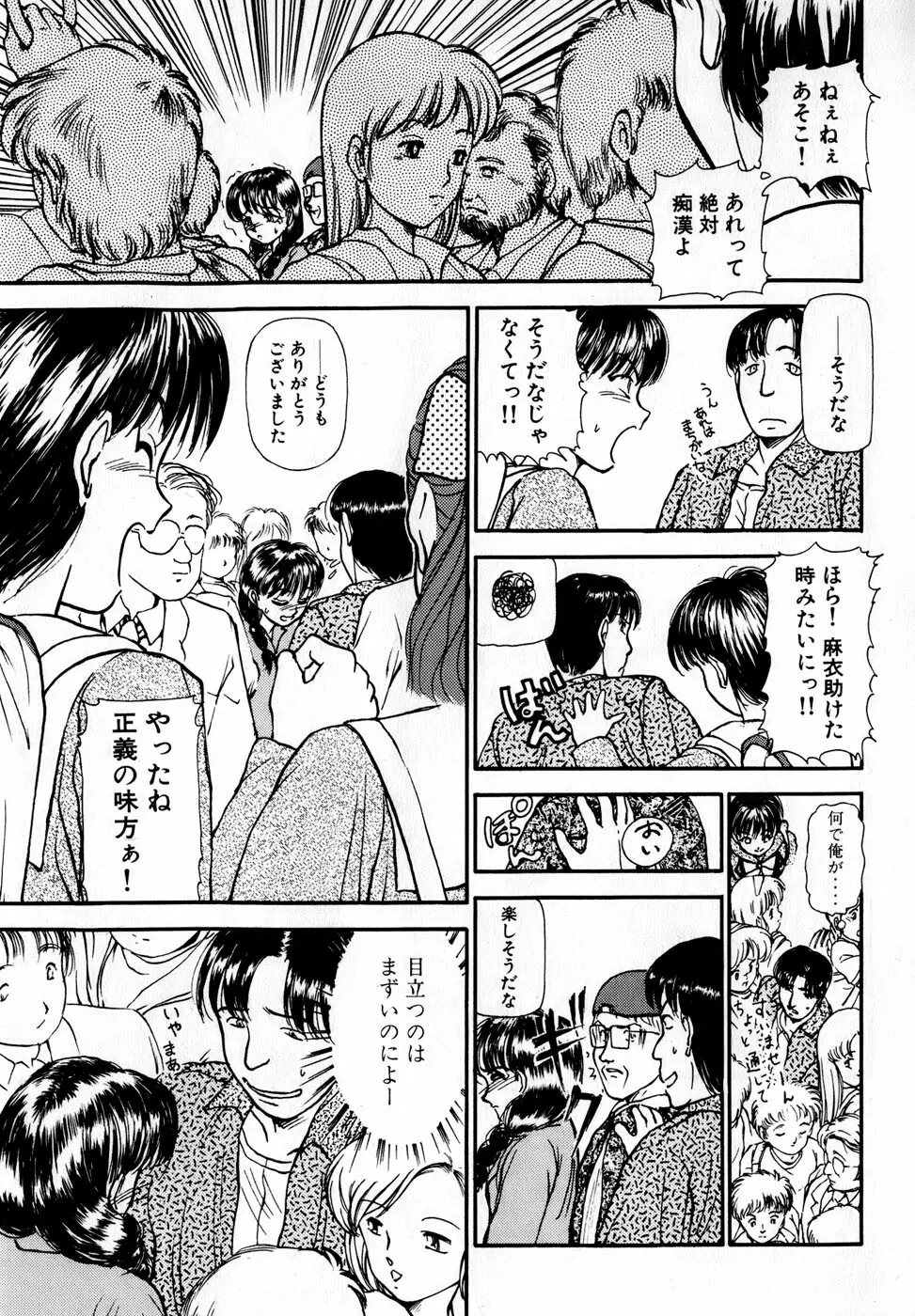 汝、隣2人を愛せよ Page.18