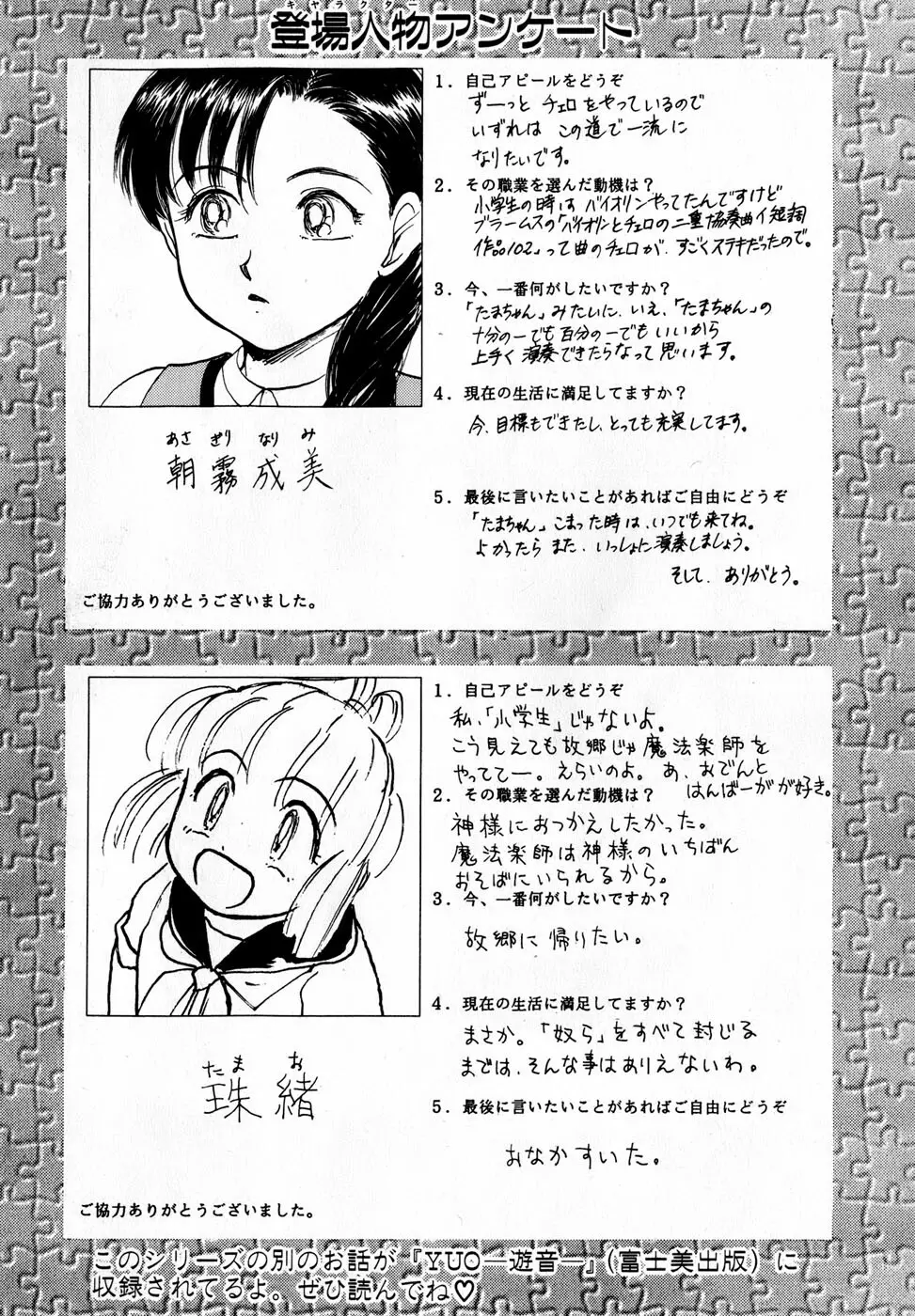 汝、隣2人を愛せよ Page.237