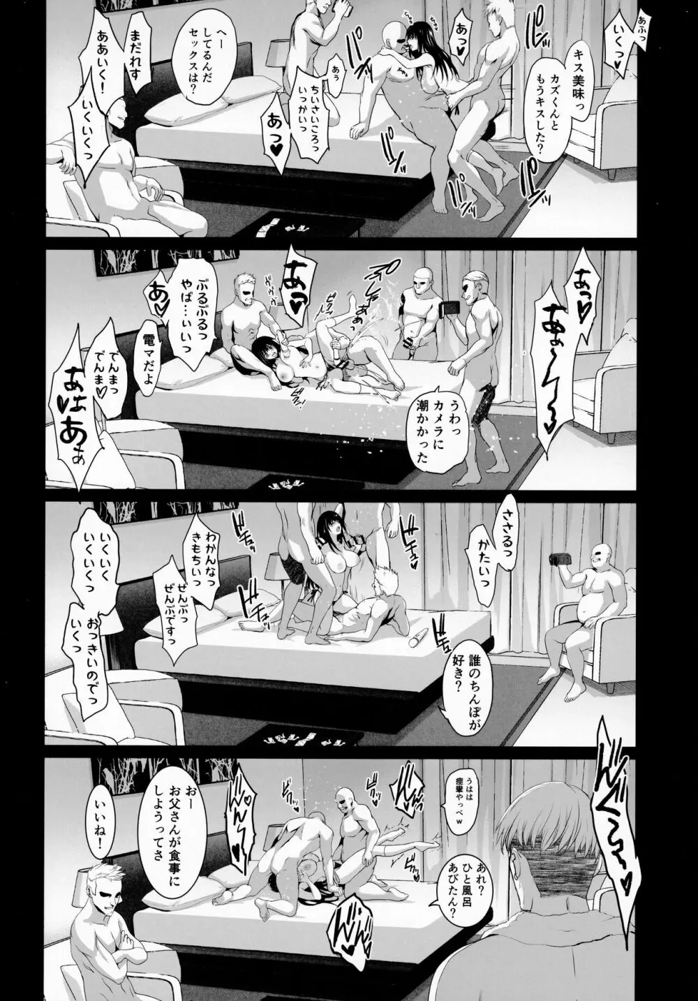 お隣の贄 弐 父に援交を強いられる幼馴染 Page.20