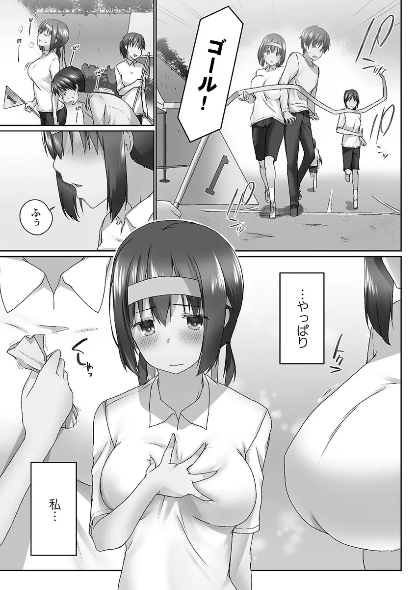 おーばーふろぉ ~挿れたら溢れる姉妹のキモチ~ Page.137