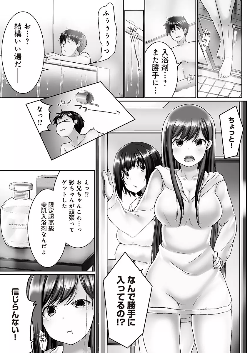 おーばーふろぉ ~挿れたら溢れる姉妹のキモチ~ - 商業誌 - エロ漫画 - NyaHentai