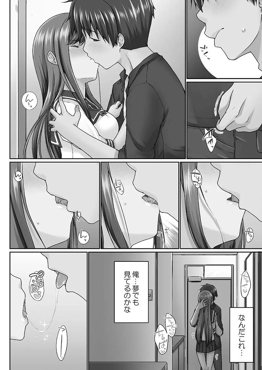 おーばーふろぉ ~挿れたら溢れる姉妹のキモチ~ Page.66