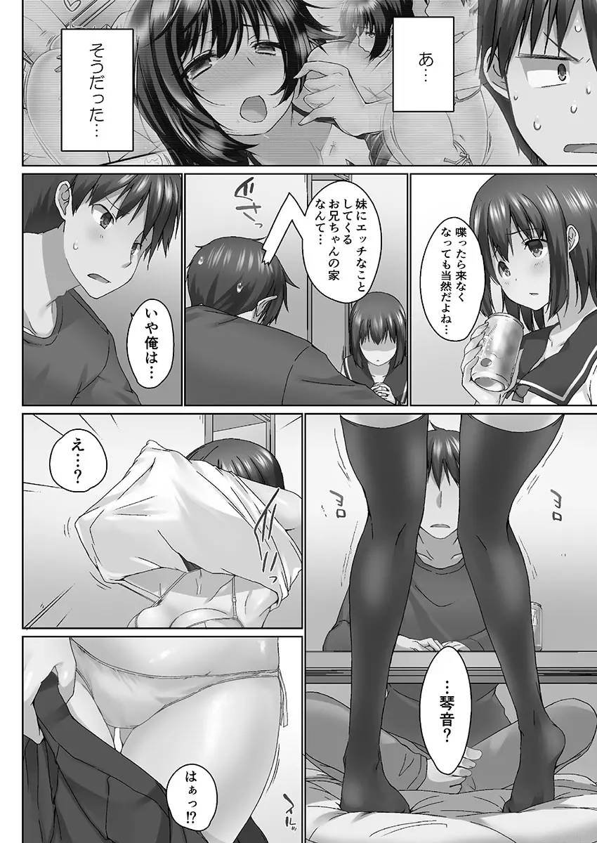 おーばーふろぉ ~挿れたら溢れる姉妹のキモチ~ - 商業誌 - エロ漫画 - NyaHentai