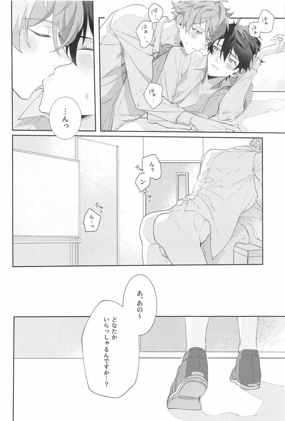 推しのいる職場しか勝たん!2 Page.11