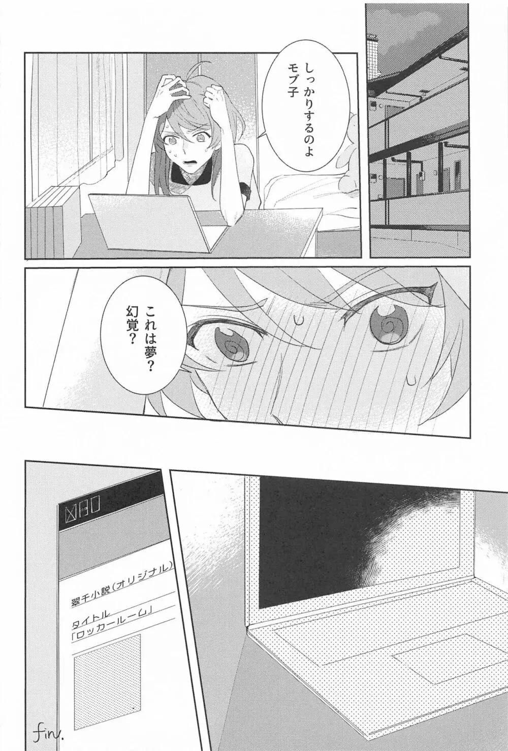 推しのいる職場しか勝たん!2 Page.25