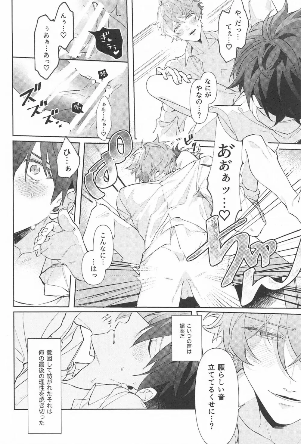 推しのいる職場しか勝たん!2 Page.9