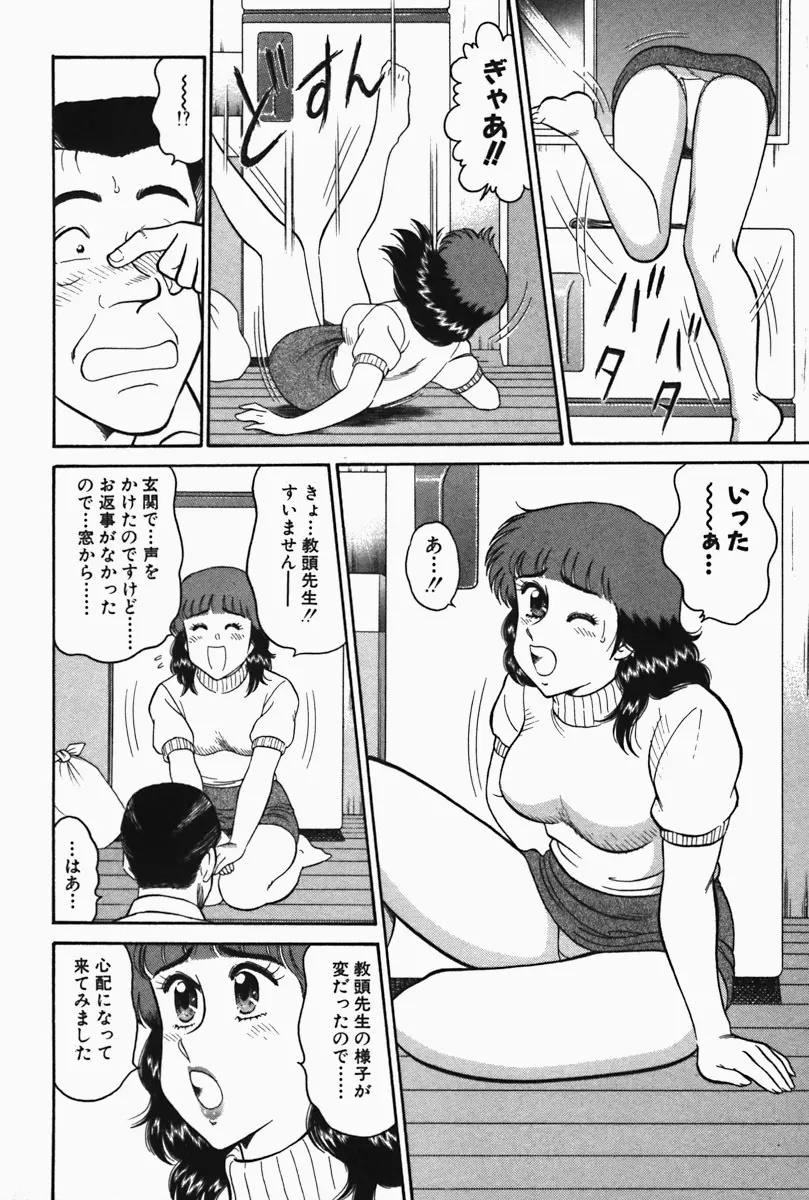 ひ・み・つの保健室❤ Page.126