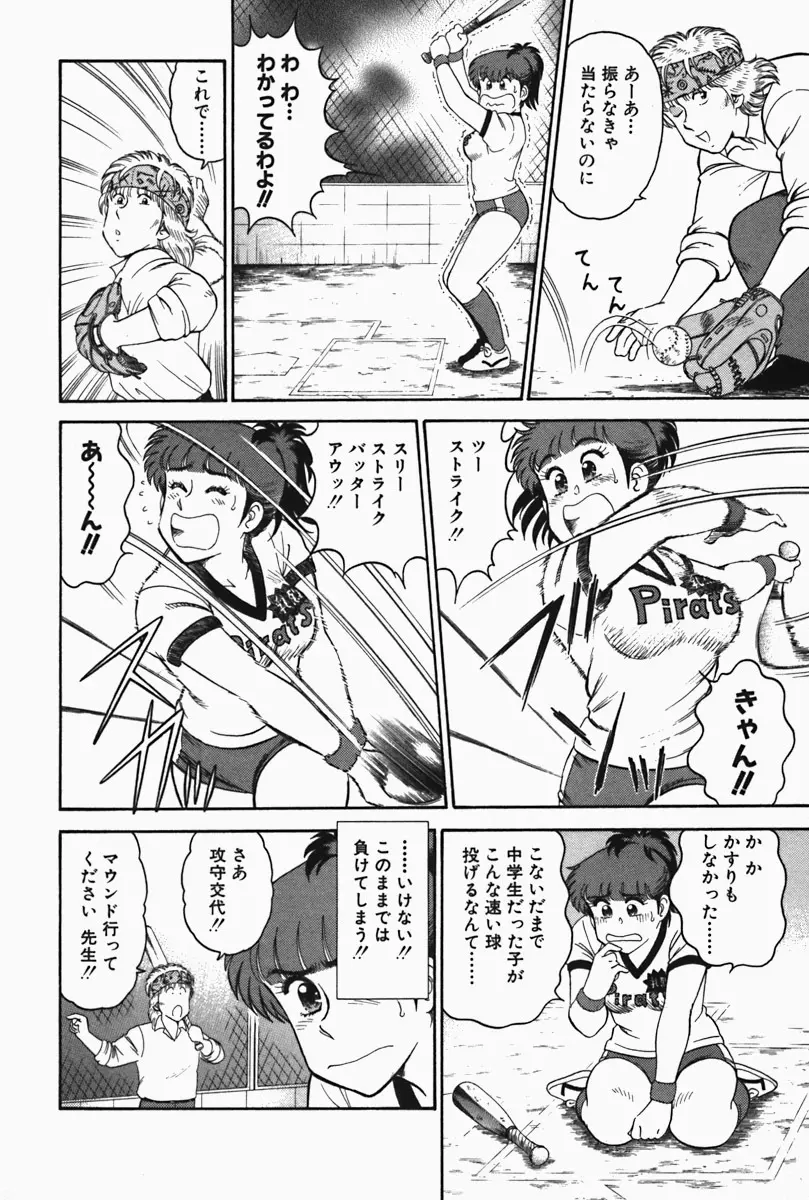 ひ・み・つの保健室❤ Page.168