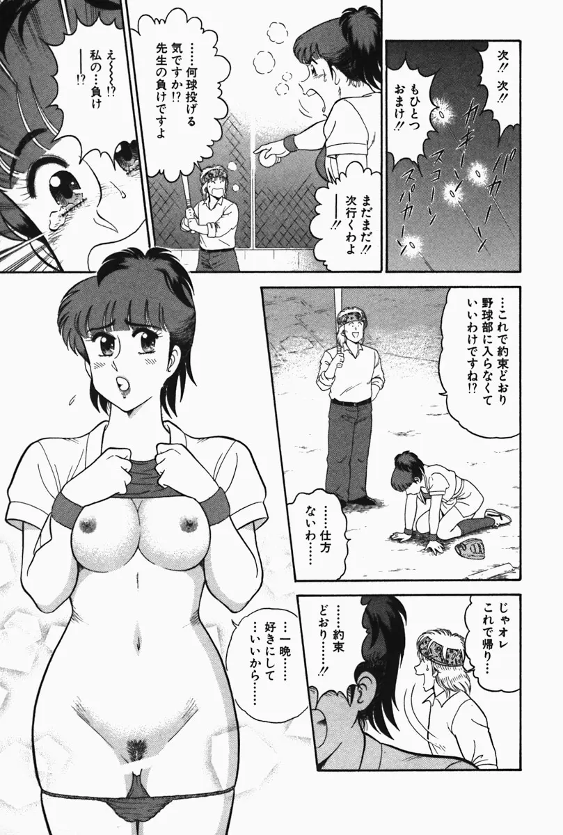 ひ・み・つの保健室❤ Page.171