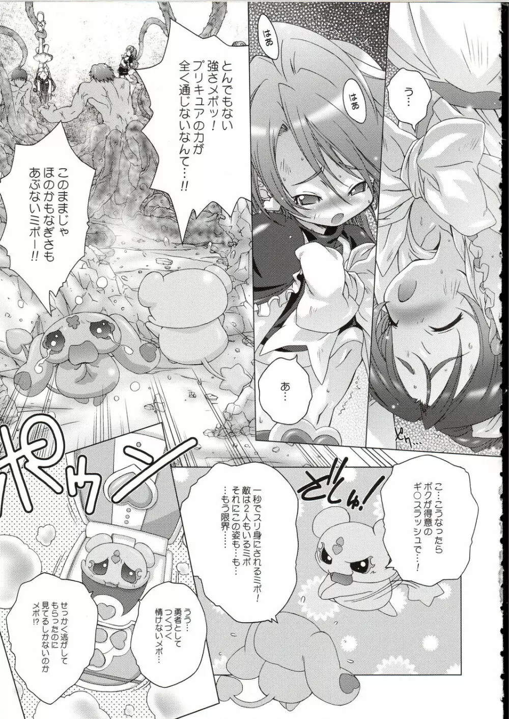 Blan Brulee Page.6