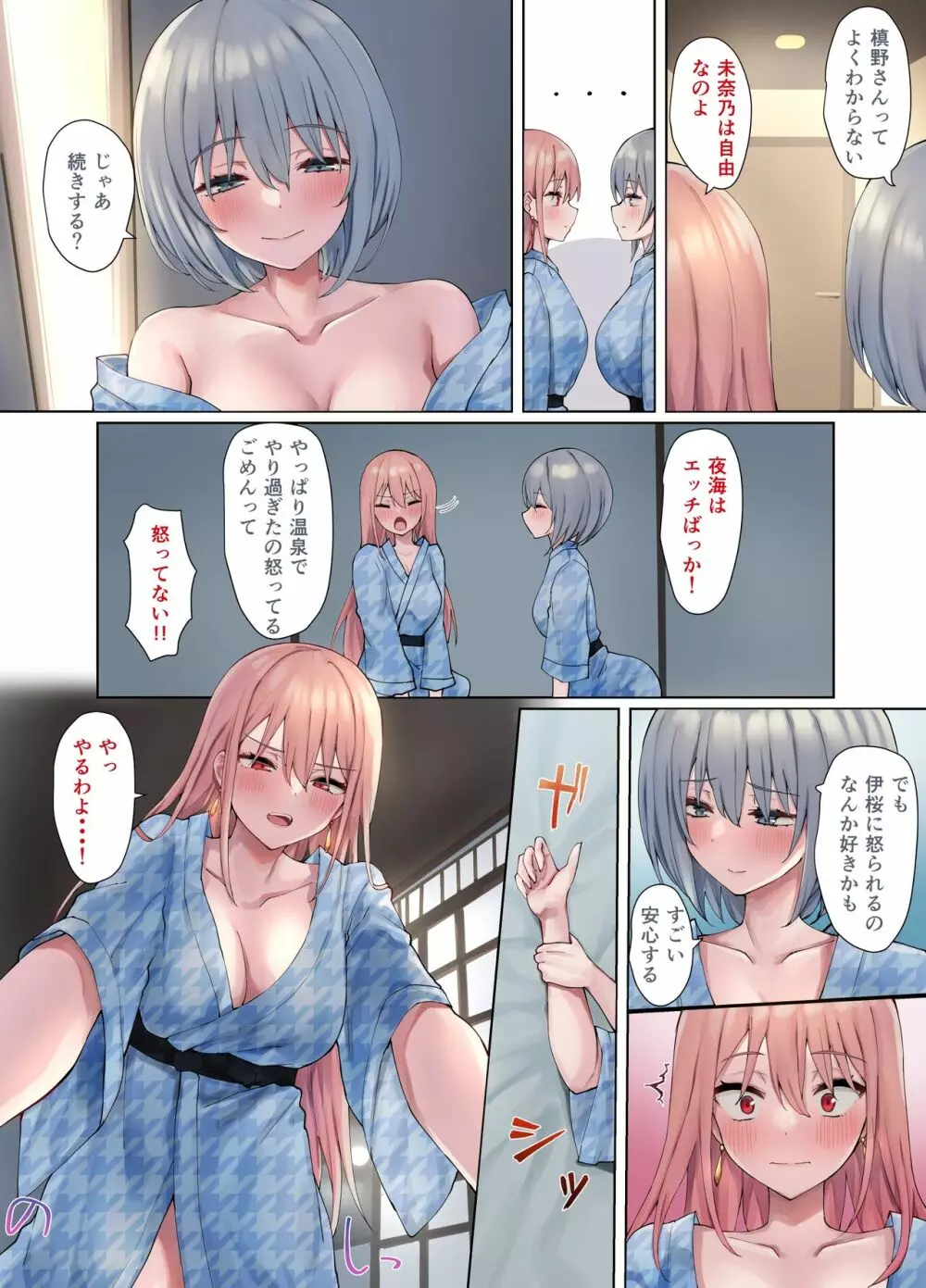 いじめられっ娘の根暗女が実はド変態でいじめっ娘の初なギャルに仕返しをする百合3 Page.43