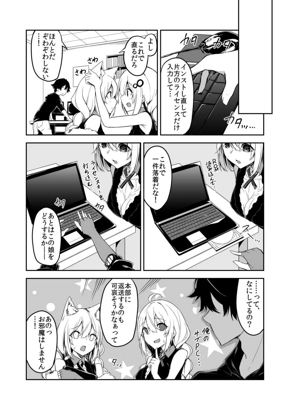 仮想エラーコード Page.21